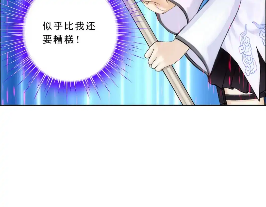 《解离妖圣》第80话 第140页