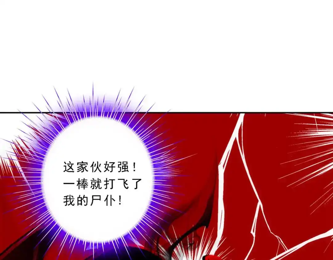 《解离妖圣》第81话 第140页