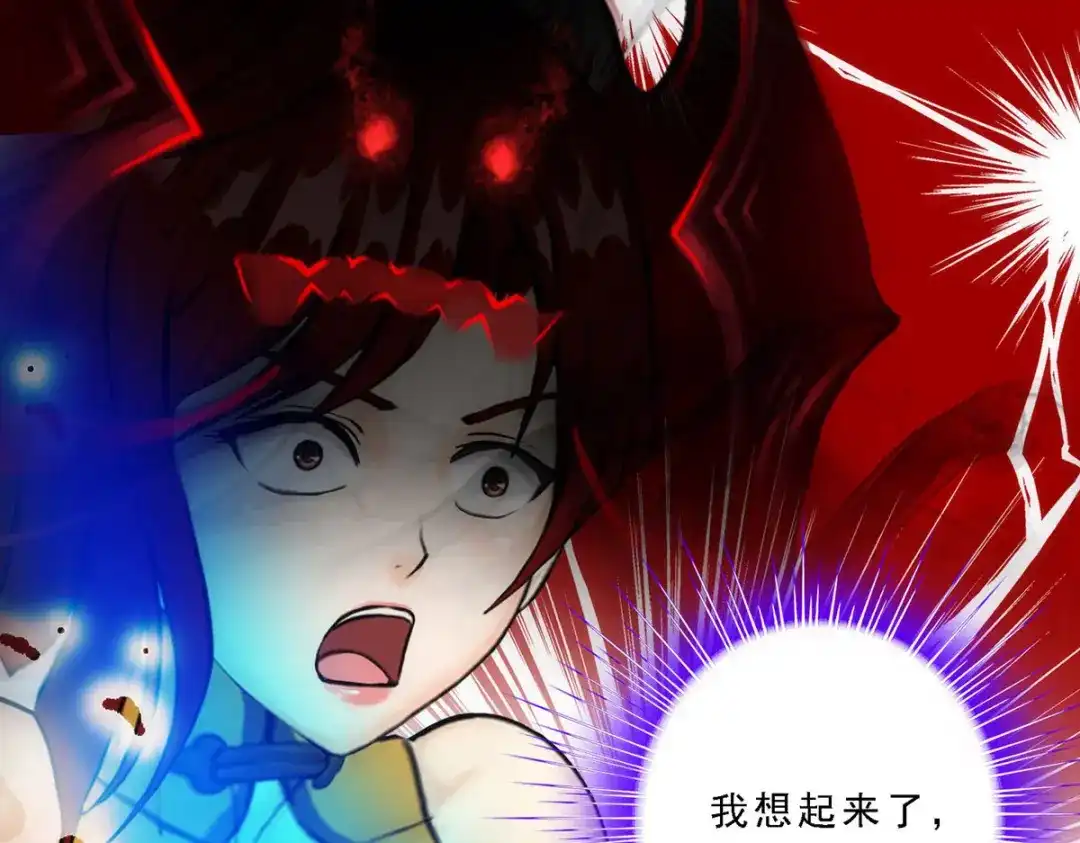 《解离妖圣》第81话 第142页