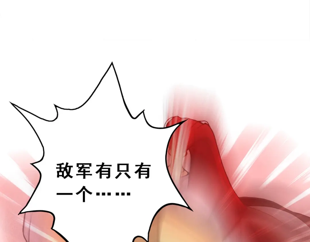 《解离妖圣》第81话 第152页