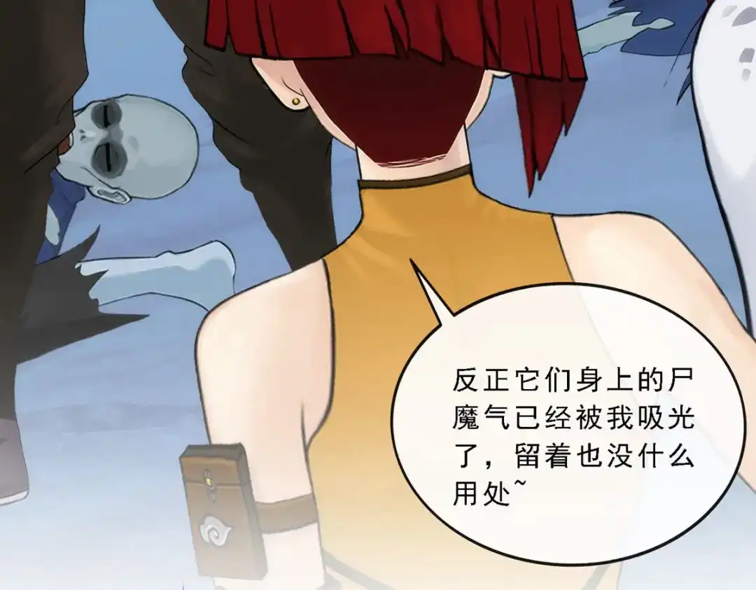 《解离妖圣》第81话 第55页