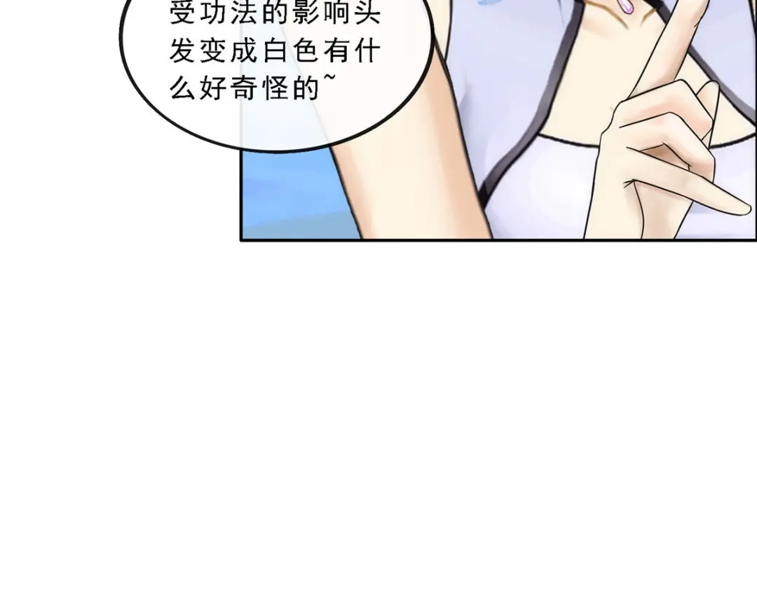 《解离妖圣》第81话 第31页