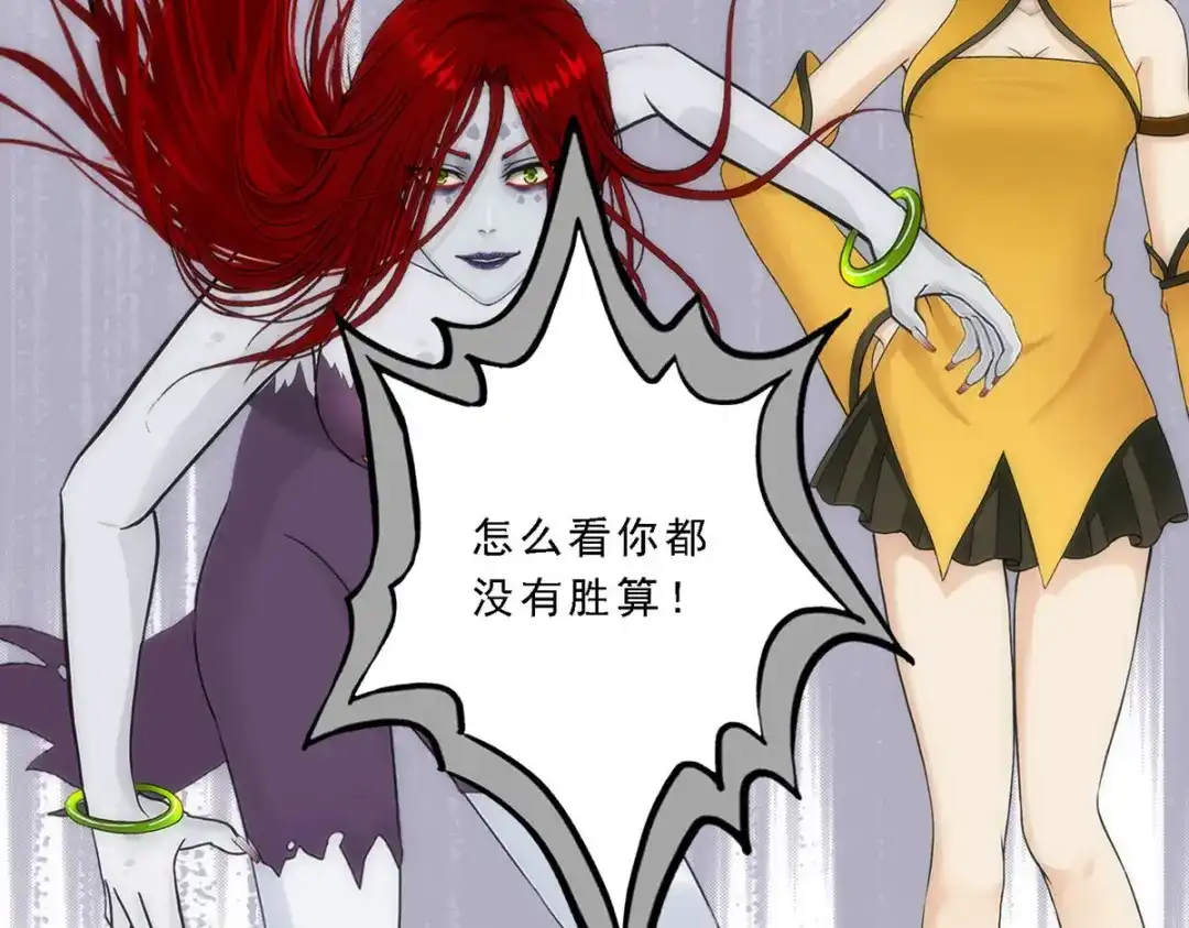 《解离妖圣》第81话 第80页