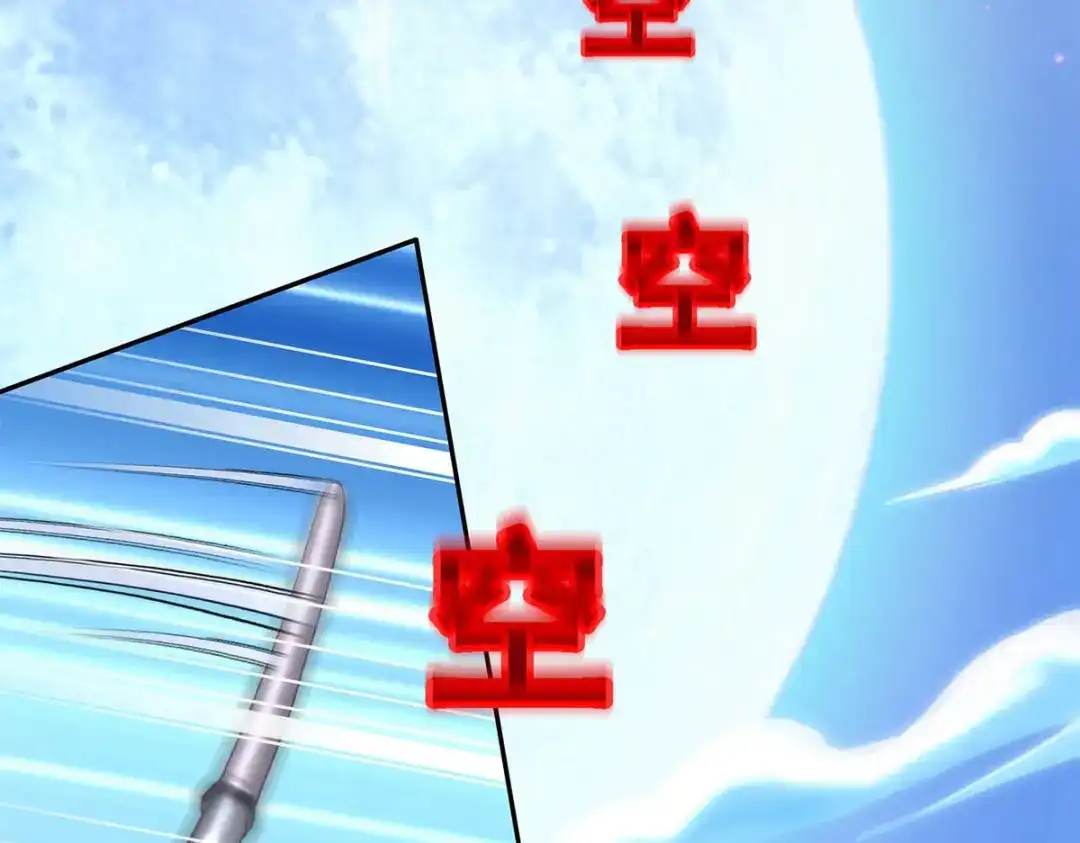 《解离妖圣》第81话 第7页