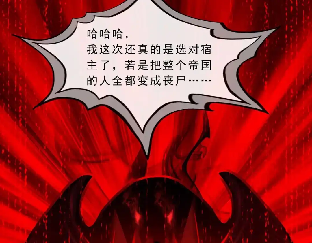 《解离妖圣》第81话 第59页