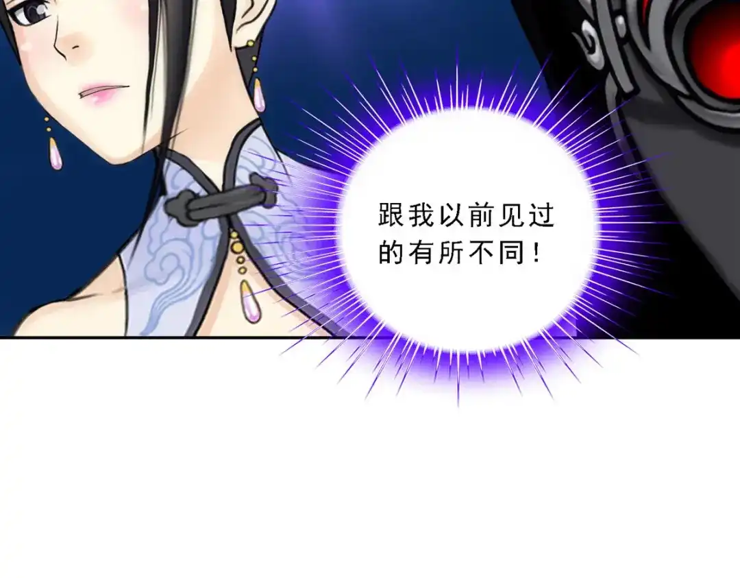 《解离妖圣》第81话 第38页