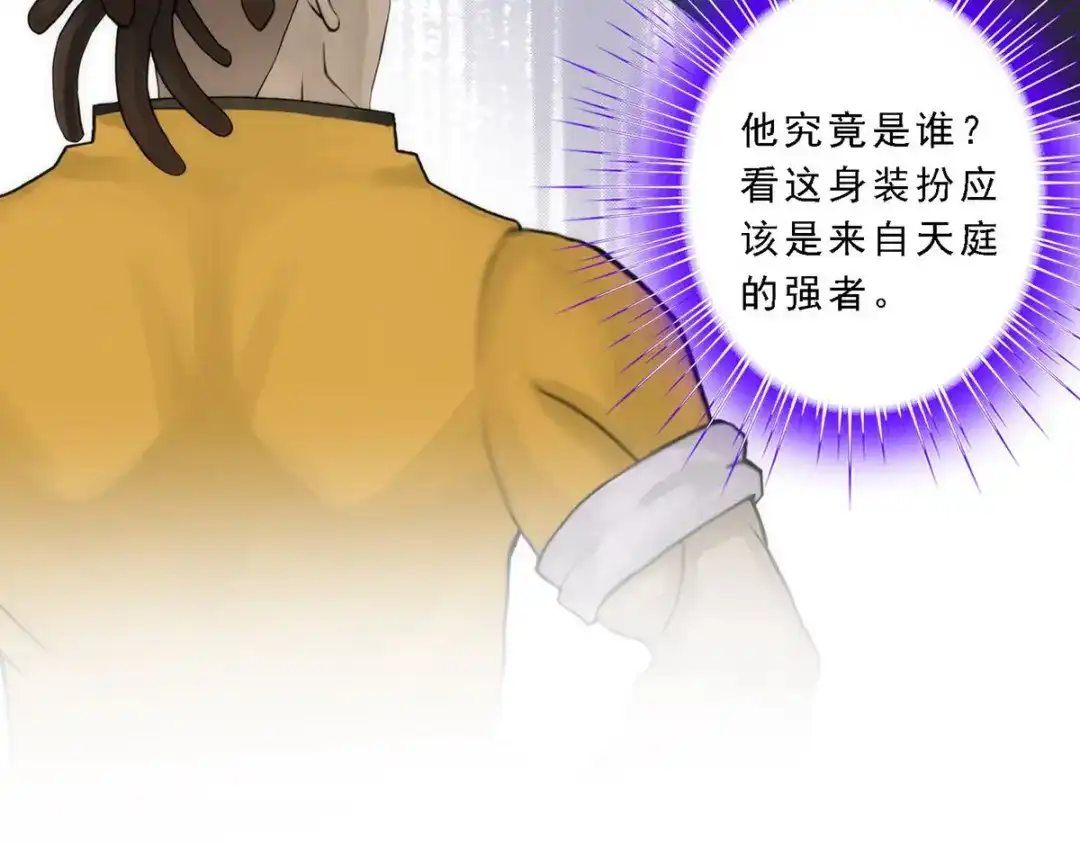 《解离妖圣》第81话 第23页