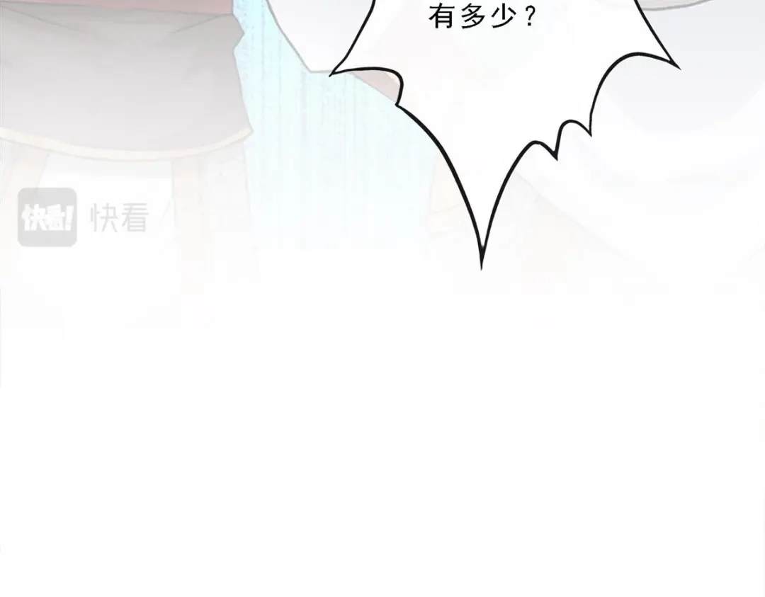 《解离妖圣》第81话 第151页