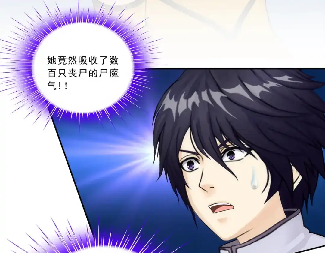 《解离妖圣》第81话 第56页