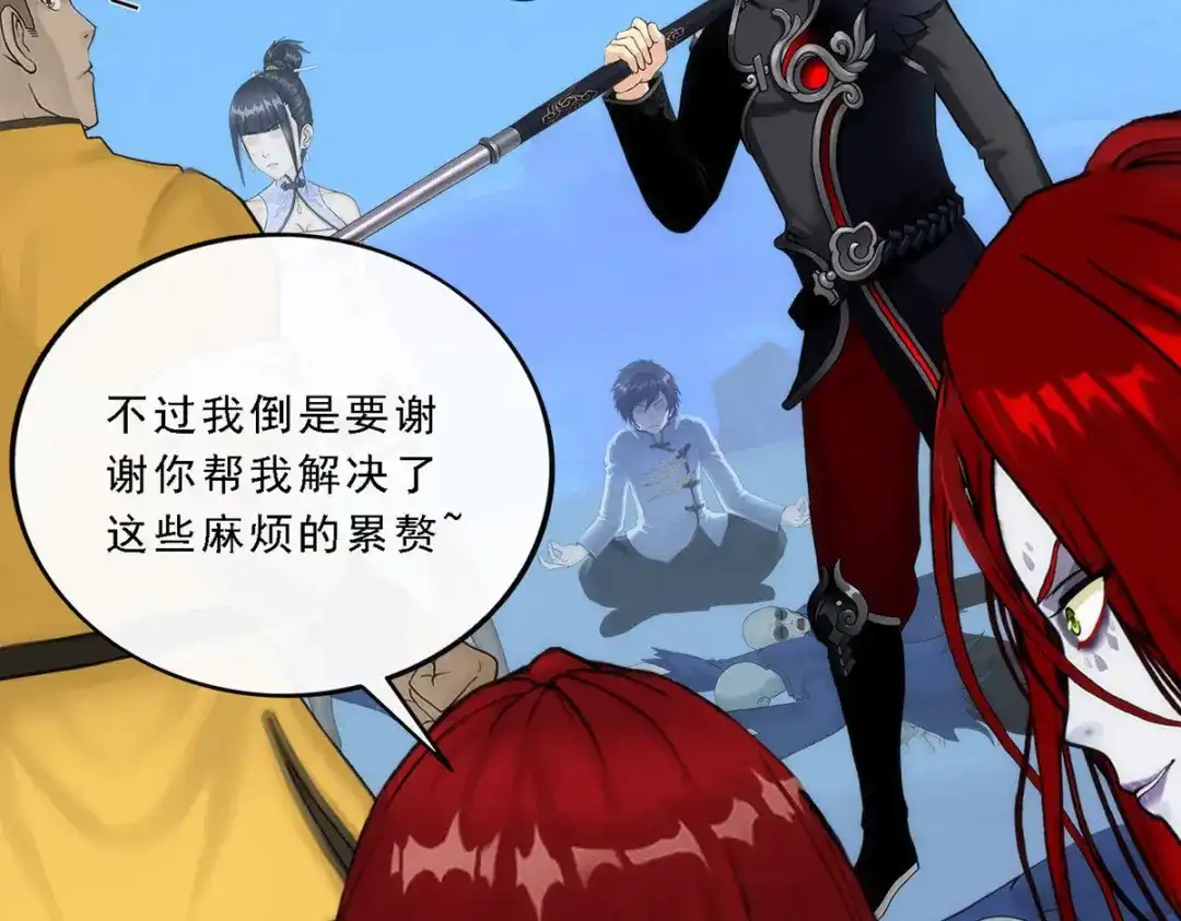 《解离妖圣》第81话 第53页