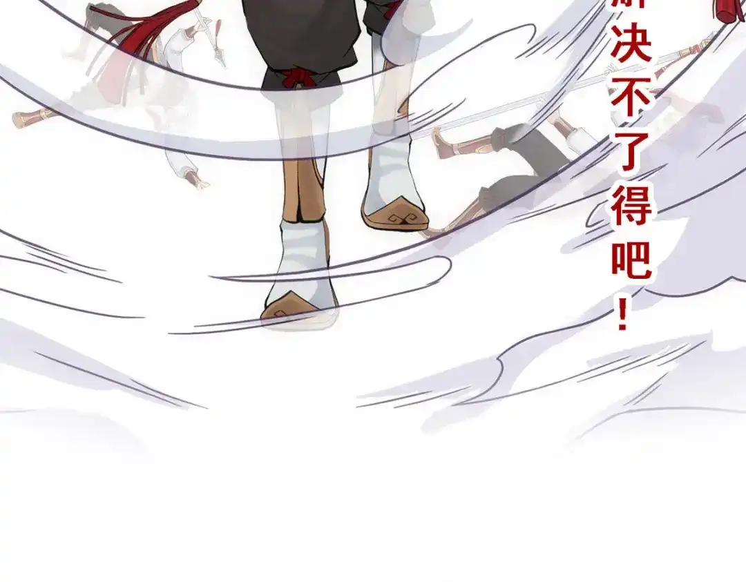 《解离妖圣》第81话 第163页