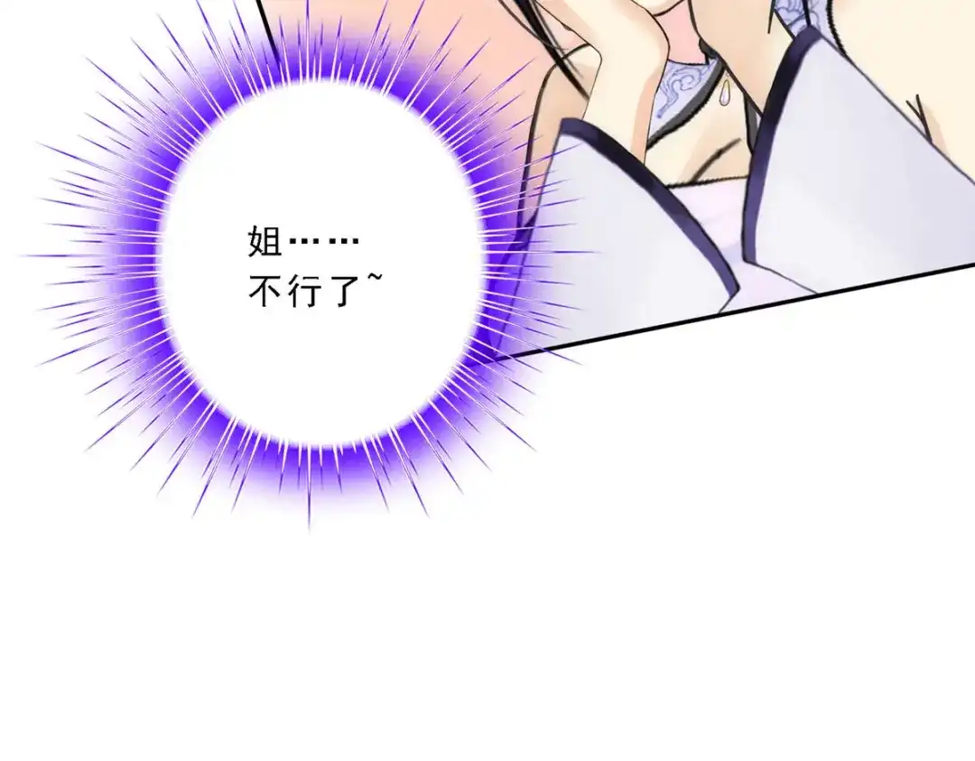 《解离妖圣》第81话 第139页