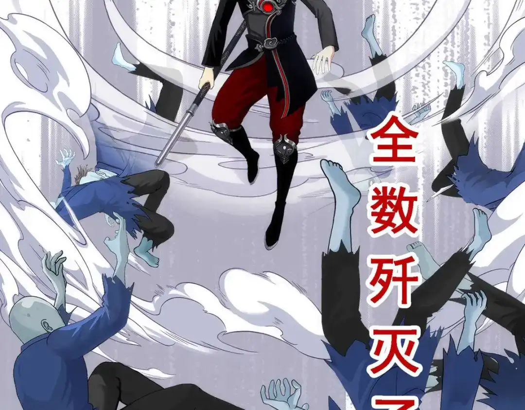 《解离妖圣》第81话 第20页