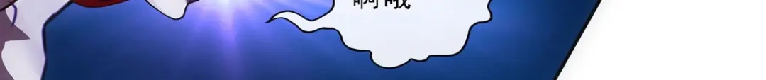 《解离妖圣》第81话 第111页