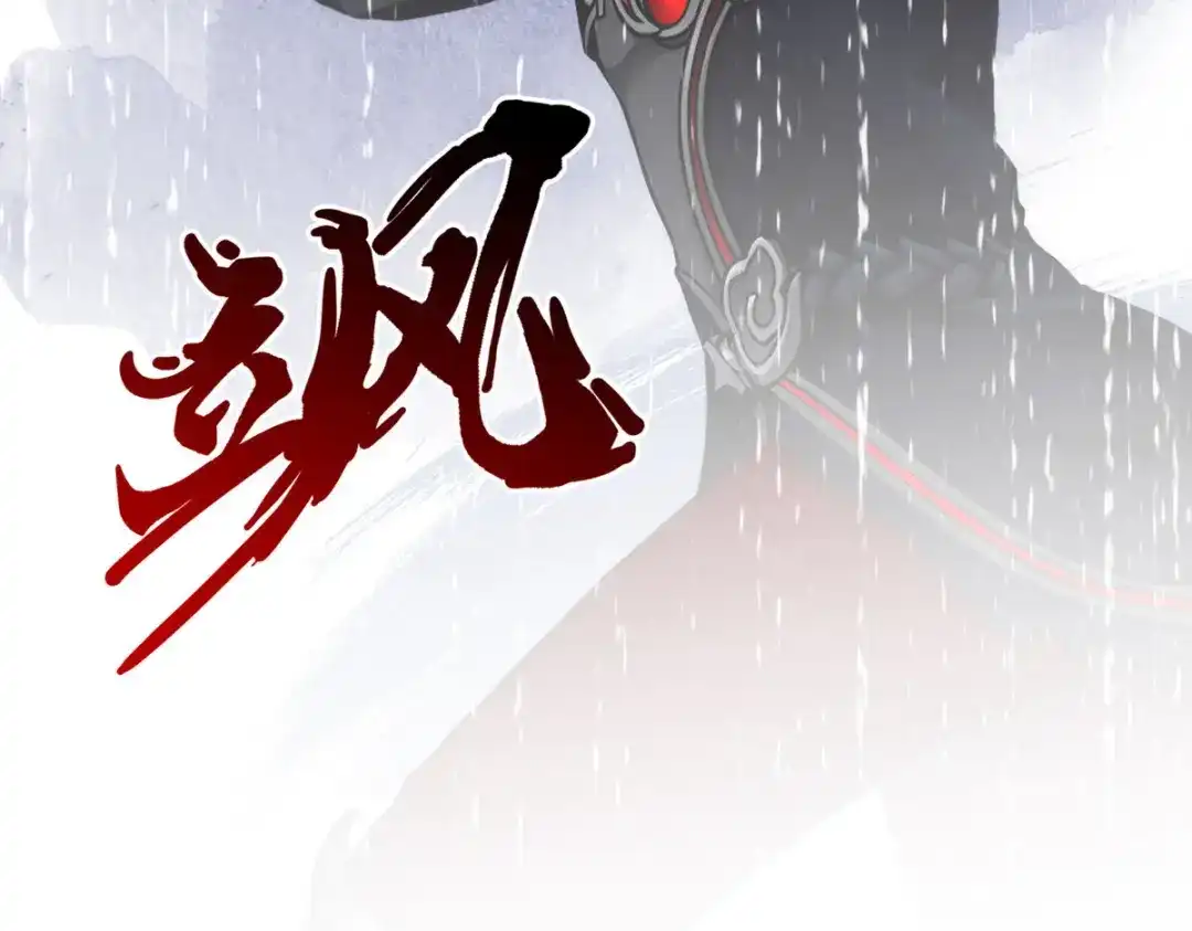 《解离妖圣》第81话 第136页