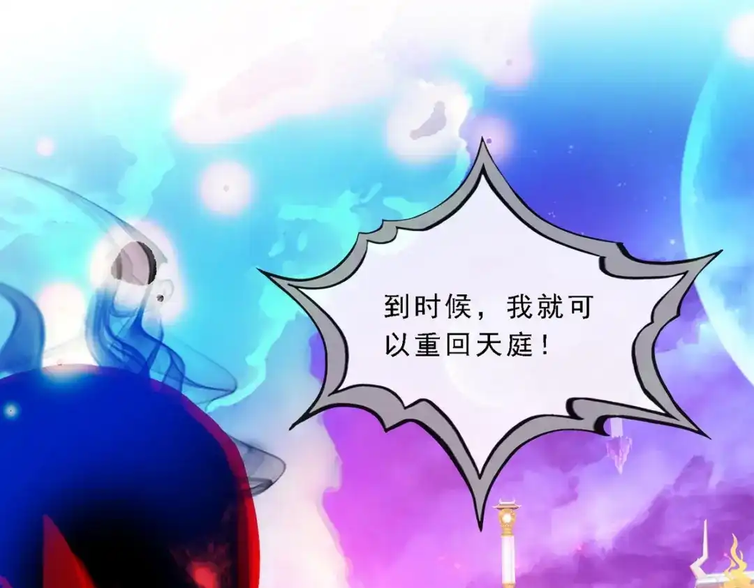 《解离妖圣》第81话 第64页