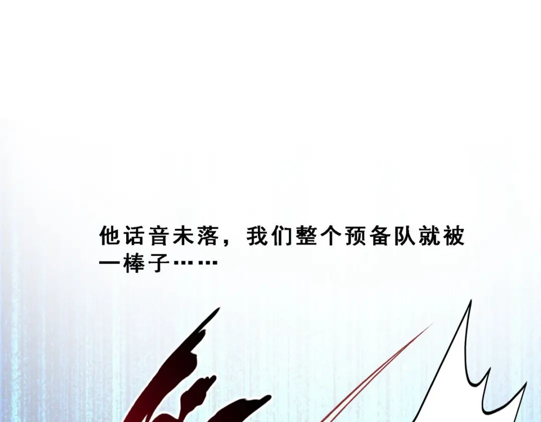 《解离妖圣》第81话 第155页