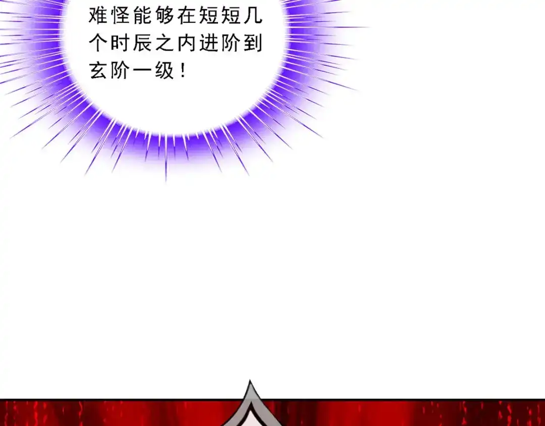 《解离妖圣》第81话 第58页