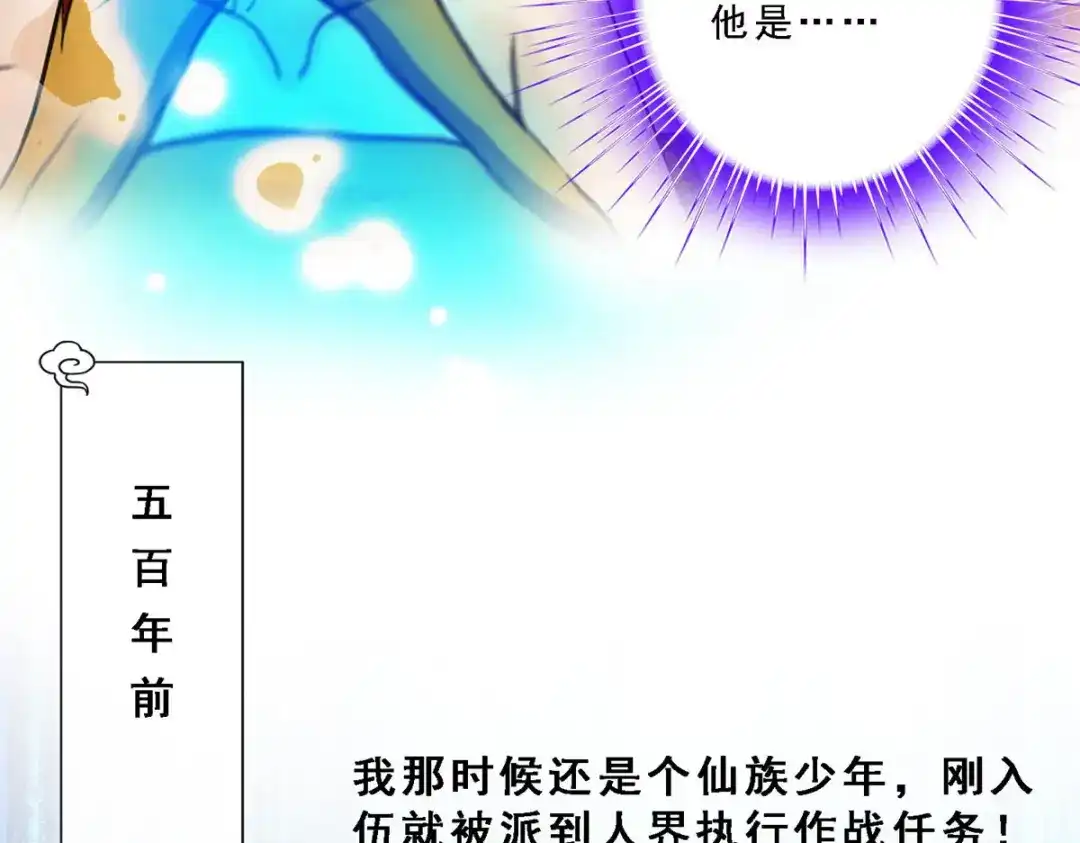 《解离妖圣》第81话 第143页