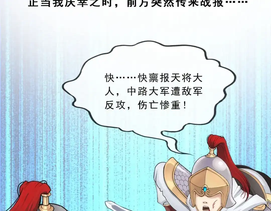 《解离妖圣》第81话 第148页
