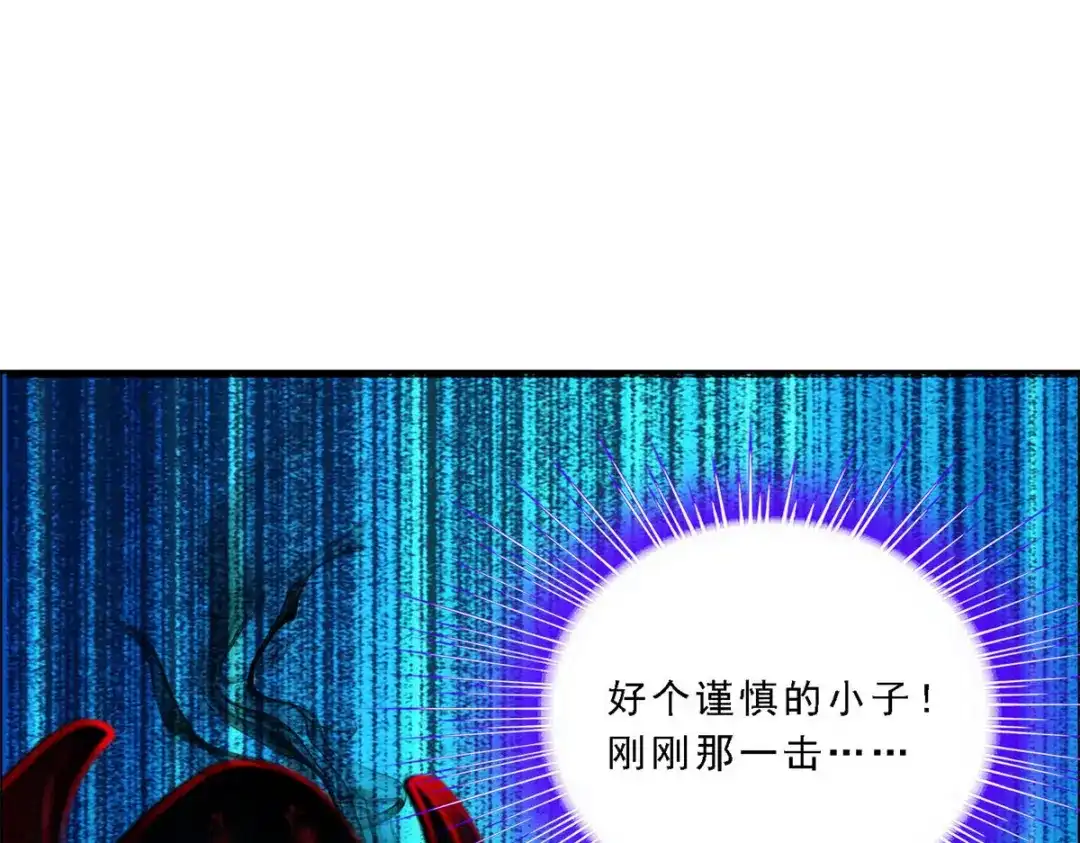 《解离妖圣》第81话 第103页