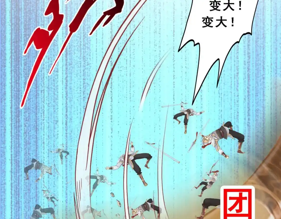 《解离妖圣》第81话 第157页