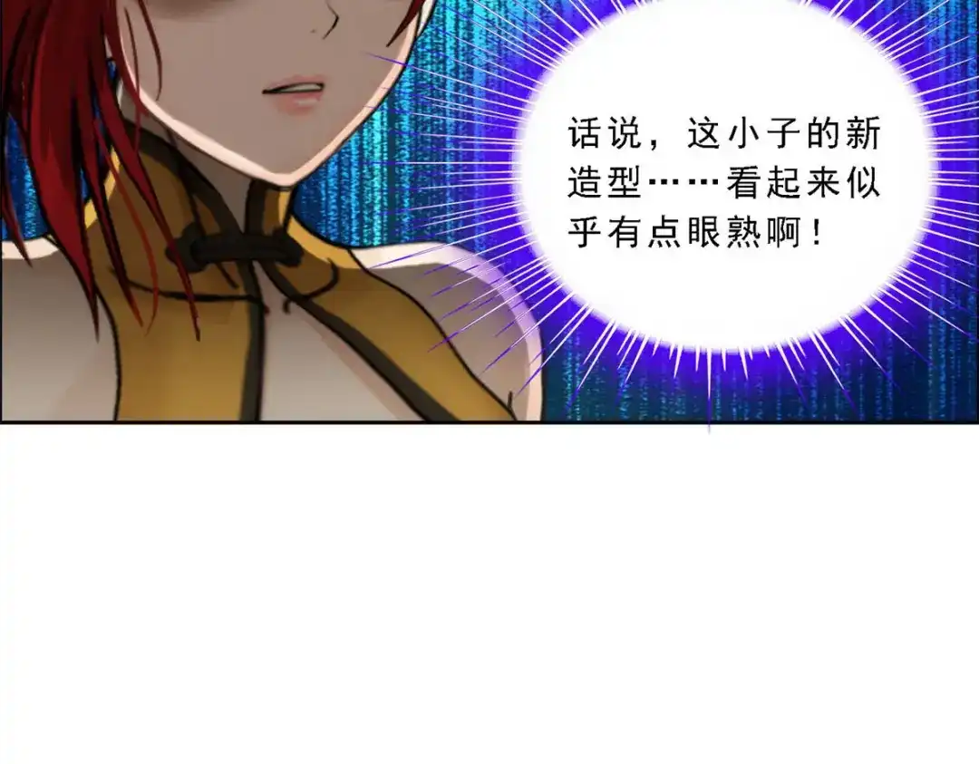 《解离妖圣》第81话 第106页