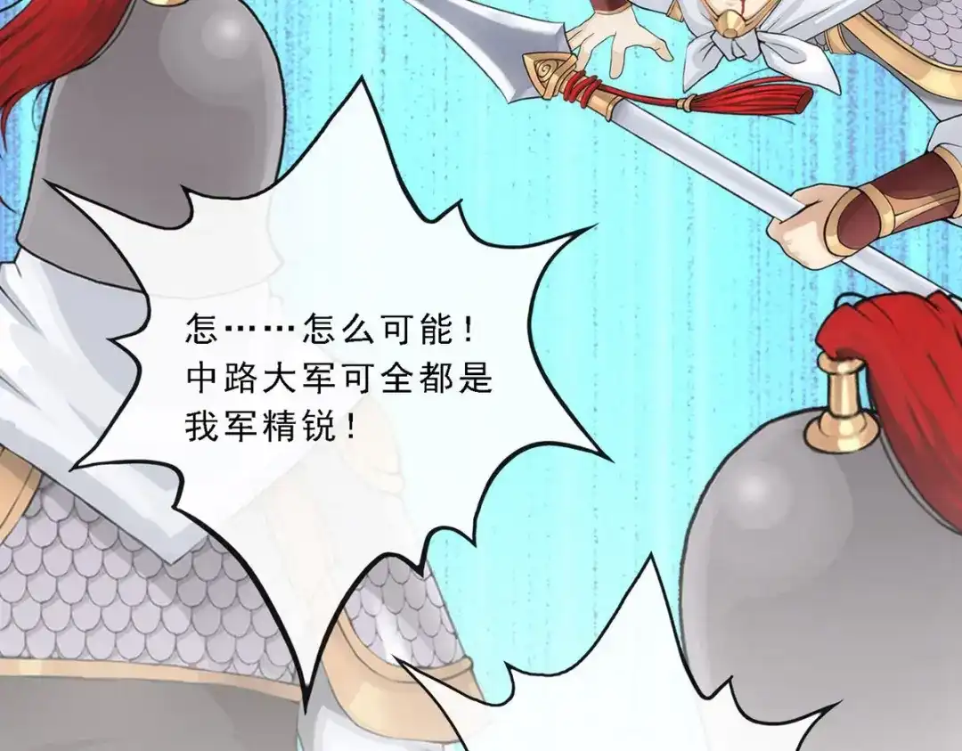 《解离妖圣》第81话 第149页