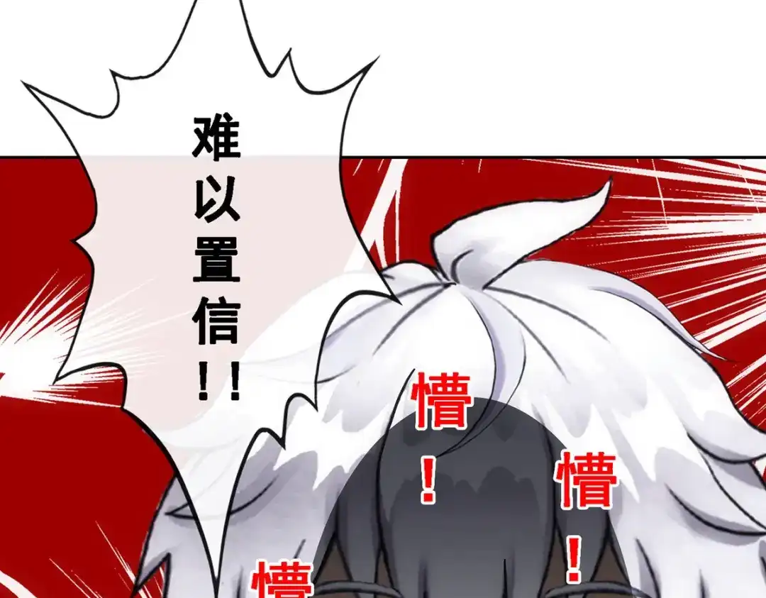 《解离妖圣》第82话 第32页
