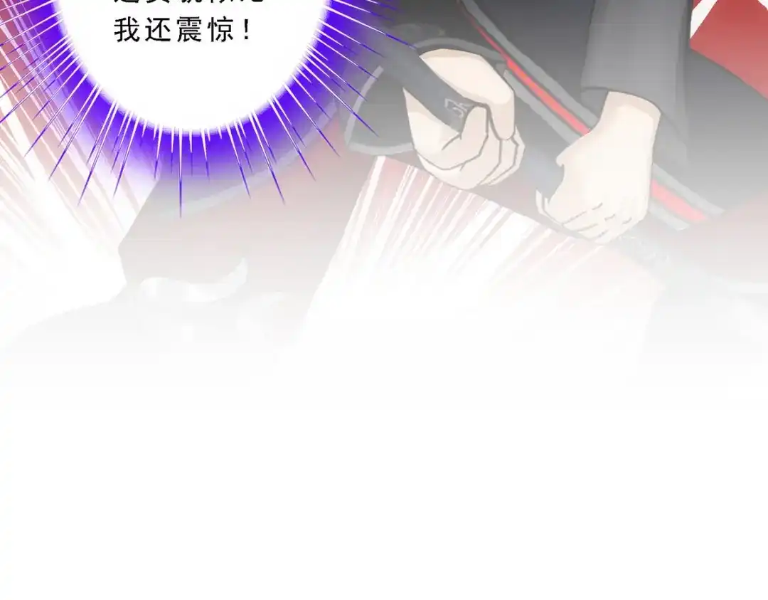 《解离妖圣》第82话 第35页