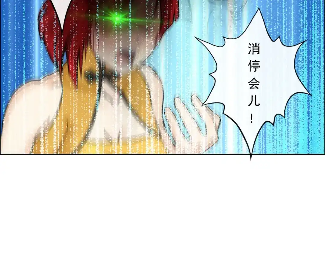 《解离妖圣》第82话 第101页