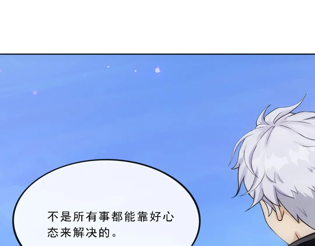 《解离妖圣》第82话 第121页