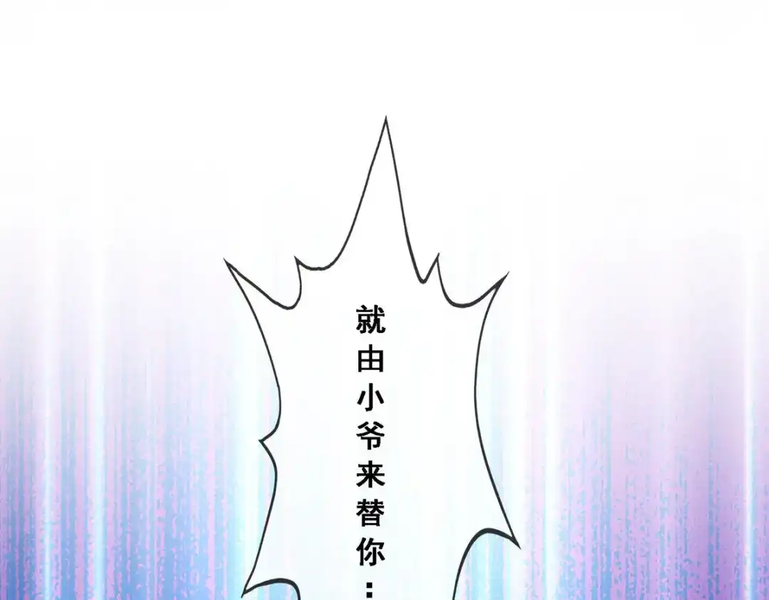 《解离妖圣》第82话 第152页