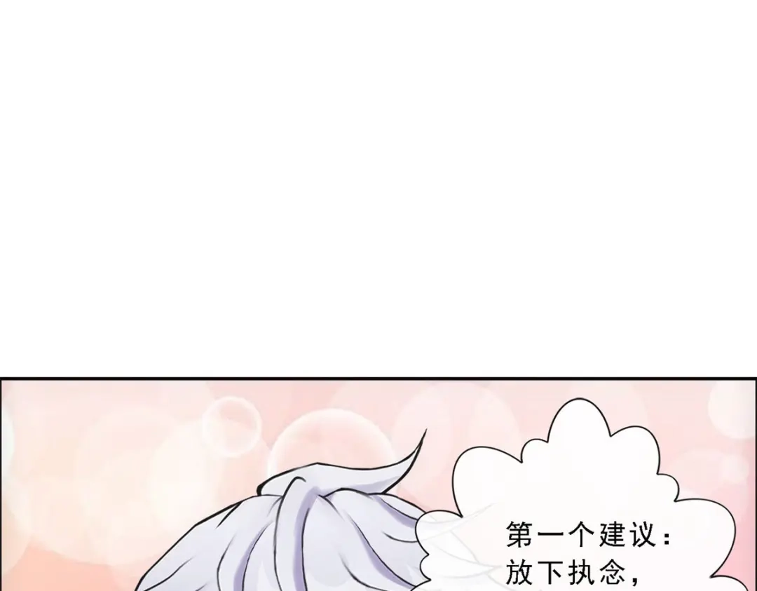 《解离妖圣》第82话 第109页