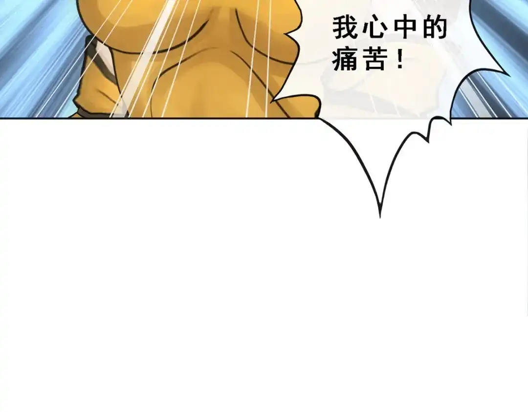 《解离妖圣》第82话 第127页