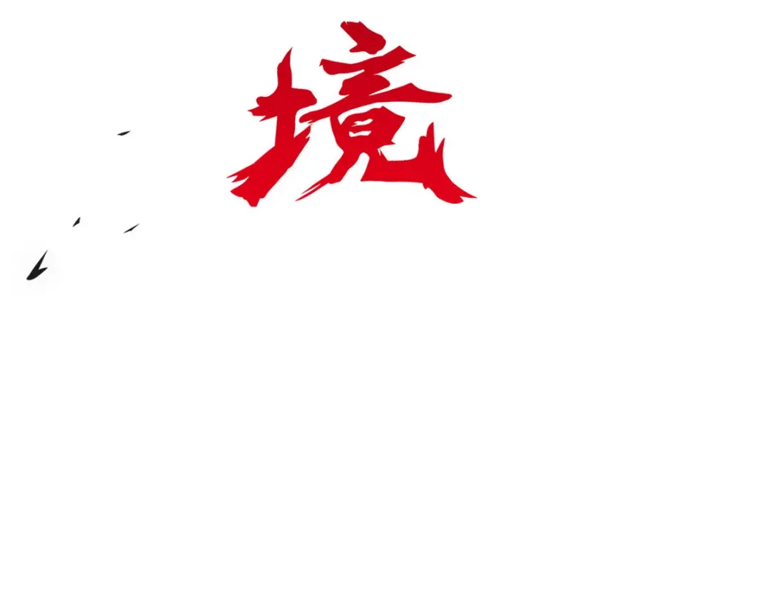 《解离妖圣》第82话 第50页