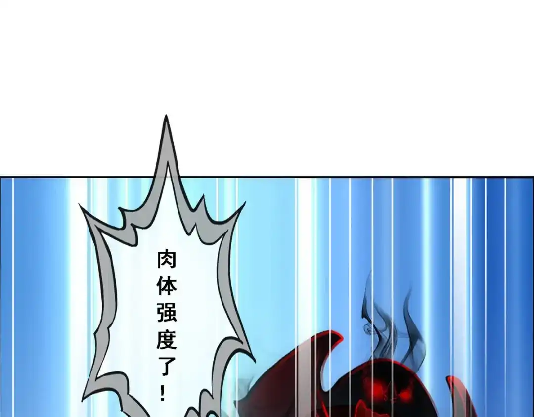 《解离妖圣》第82话 第16页