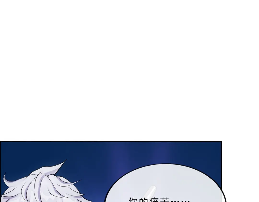 《解离妖圣》第82话 第130页
