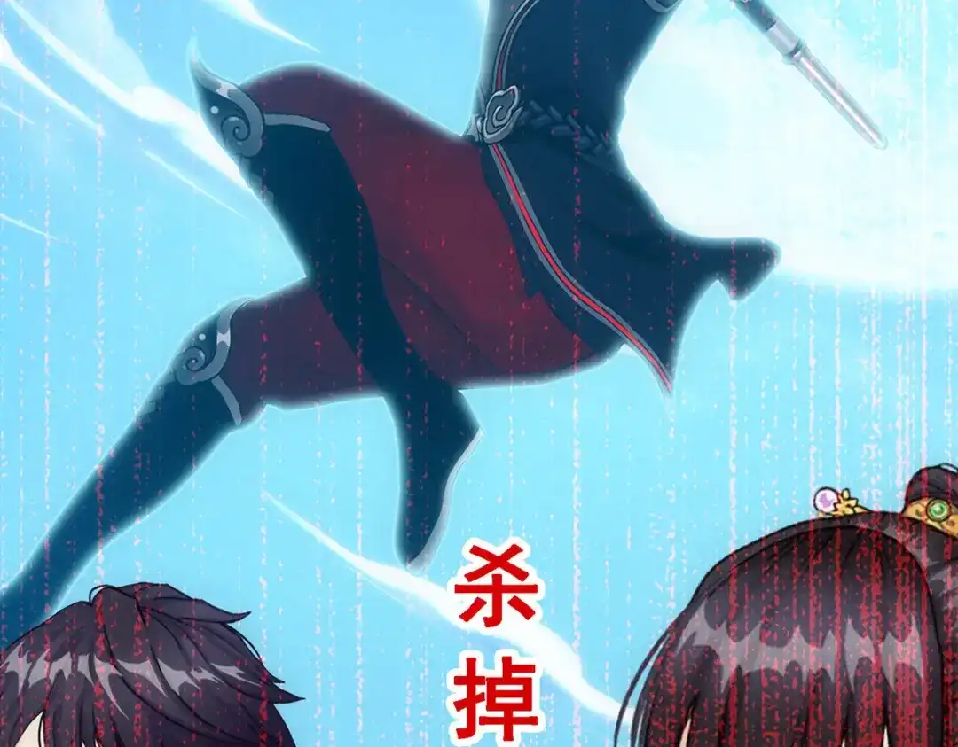 《解离妖圣》第82话 第155页
