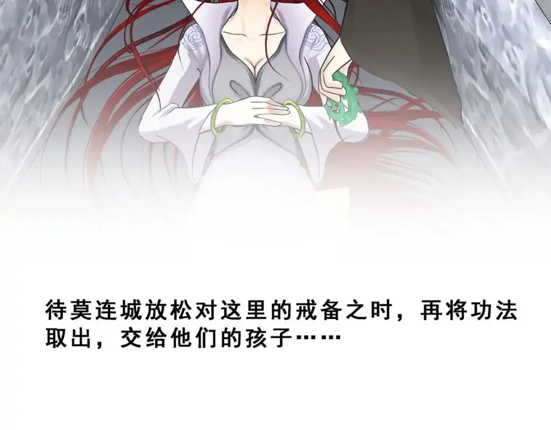 《解离妖圣》第83话 第94页