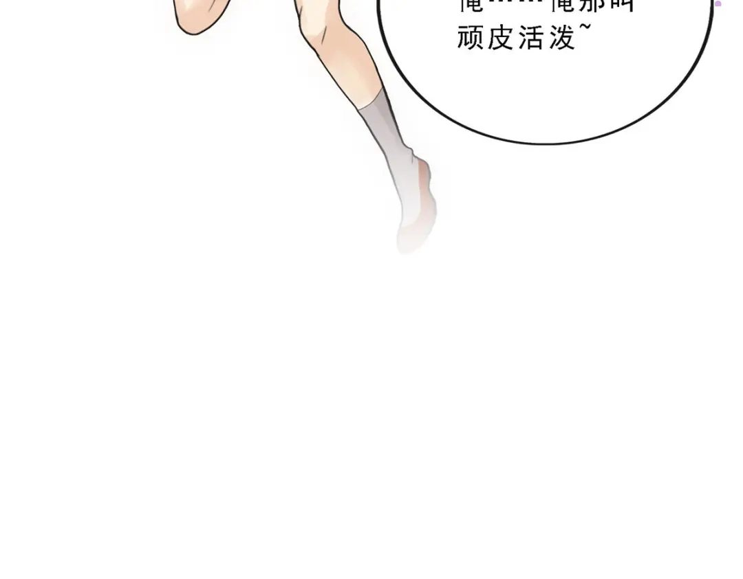 《解离妖圣》第83话 第172页