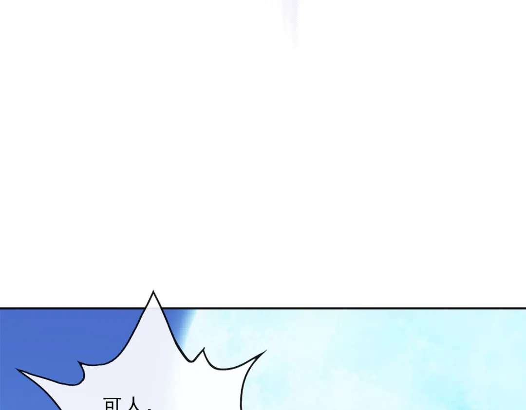 《解离妖圣》第83话 第101页