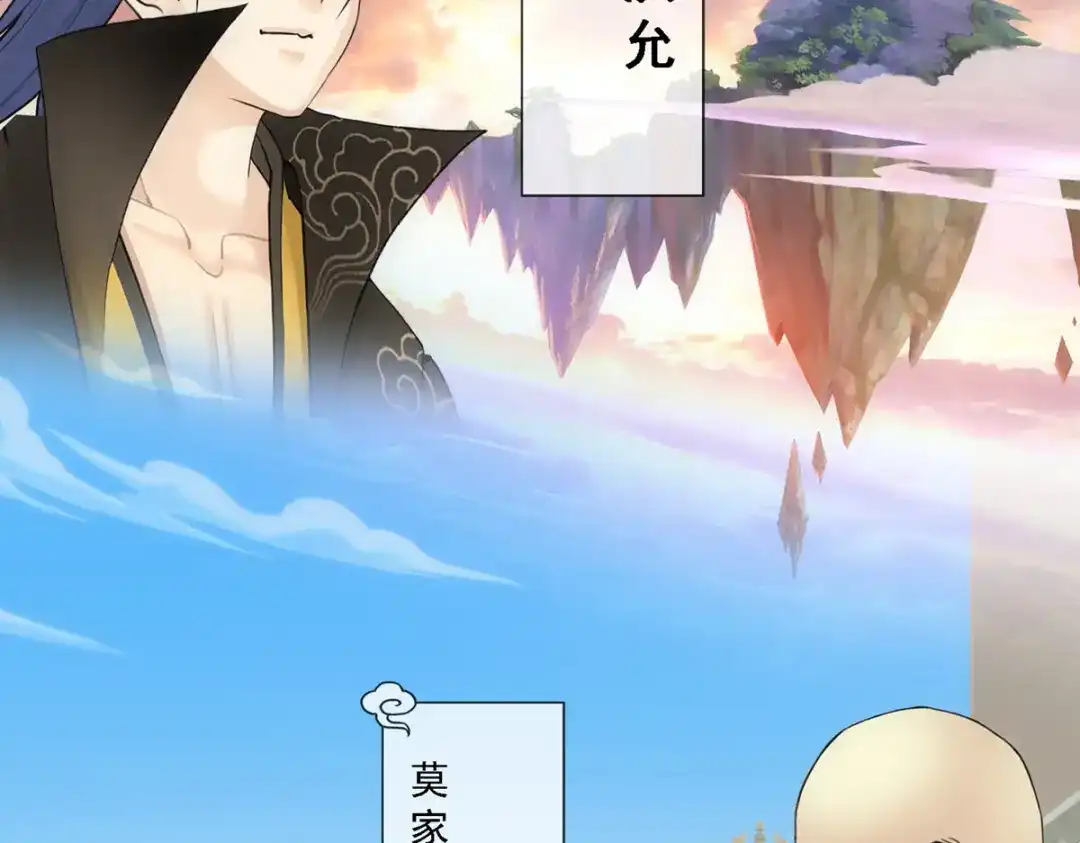 《解离妖圣》第83话 第13页