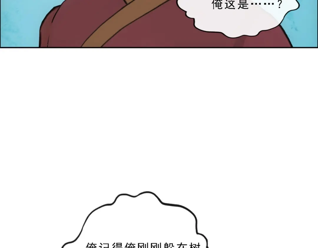 《解离妖圣》第83话 第148页