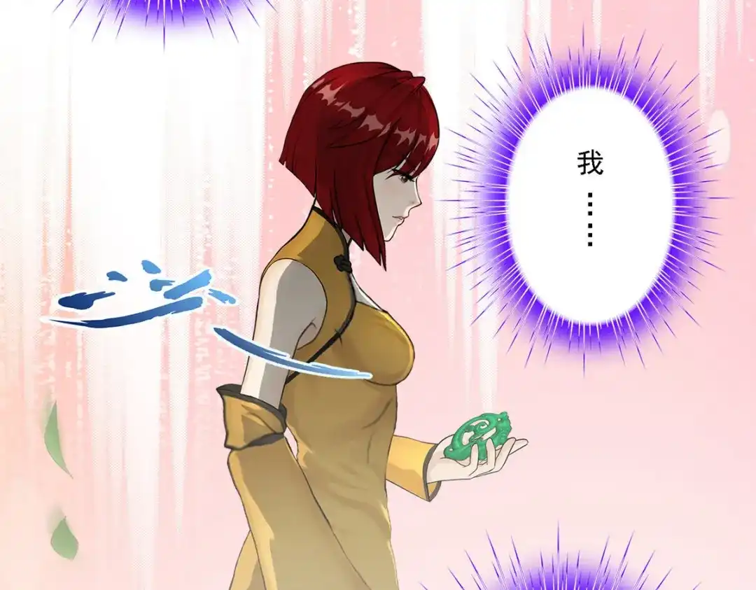 《解离妖圣》第83话 第118页