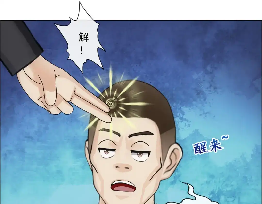 《解离妖圣》第83话 第146页