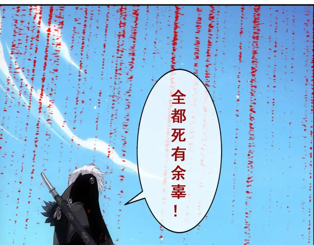 《解离妖圣》第83话 第106页
