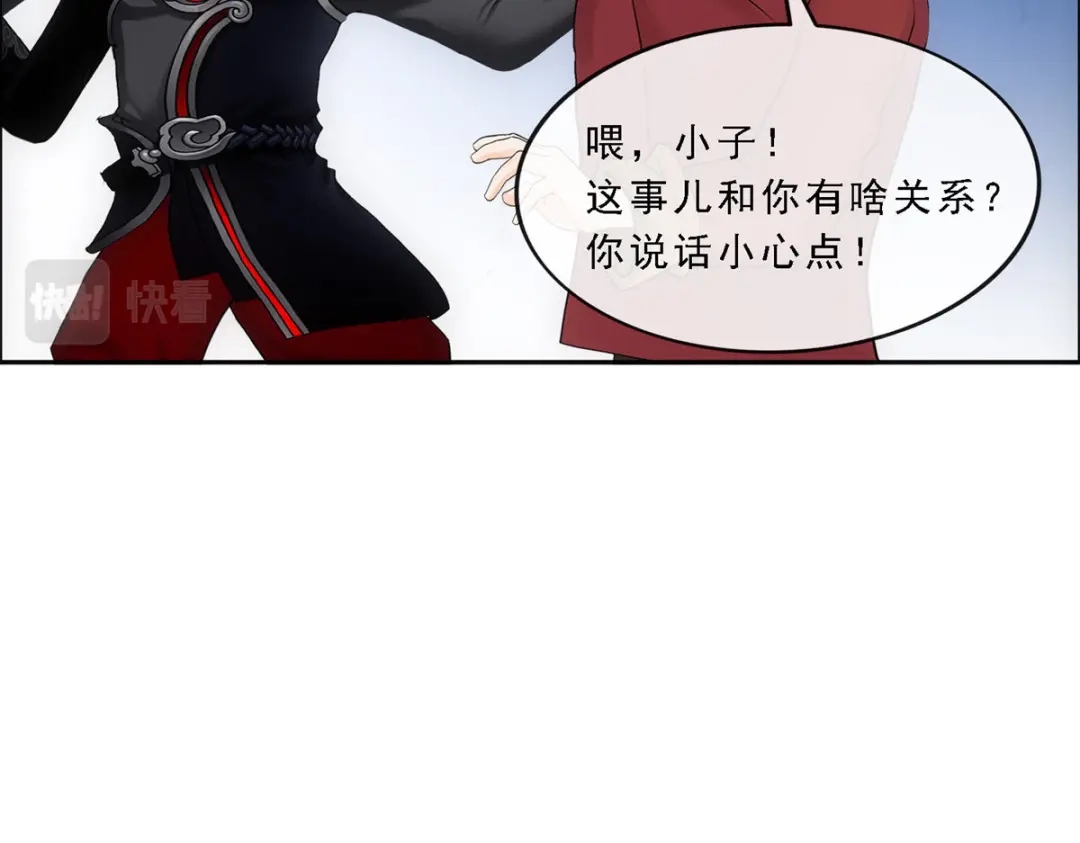 《解离妖圣》第83话 第175页