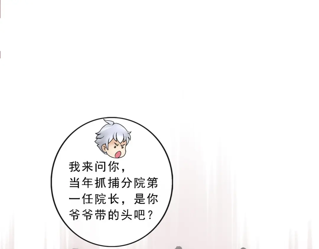 《解离妖圣》第83话 第160页