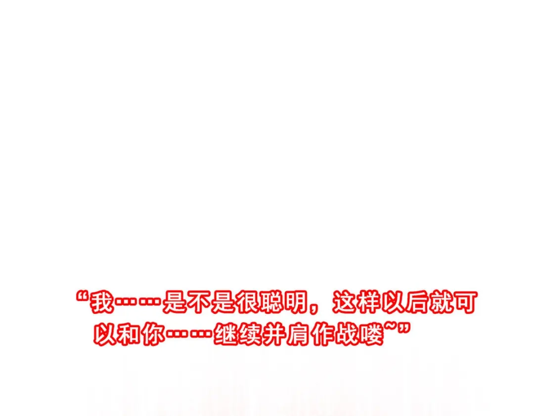 《解离妖圣》第83话 第50页
